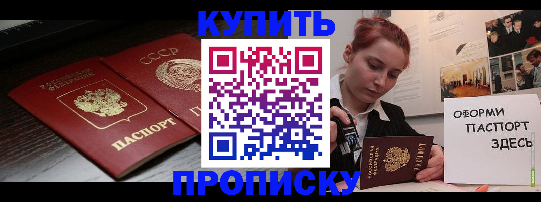 временная регистрация надежно в Апатитах