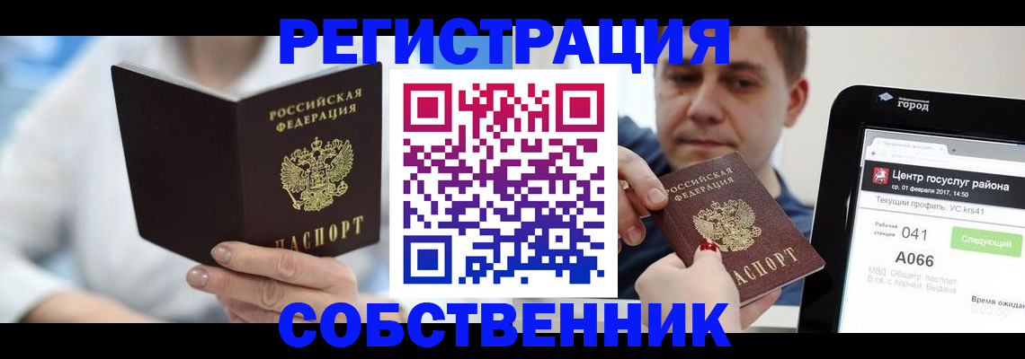 прописка поиск в Апатитах